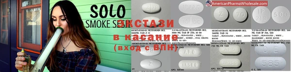 ECSTASY Волоколамск