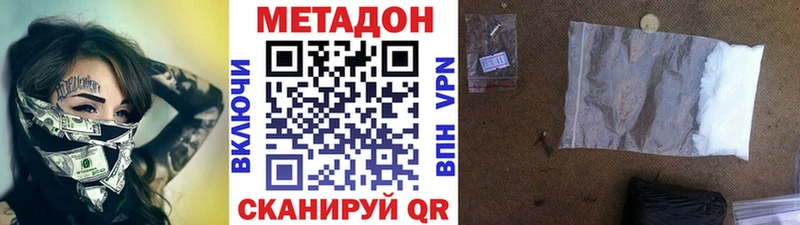 МЕТАДОН methadone  купить   Елец 