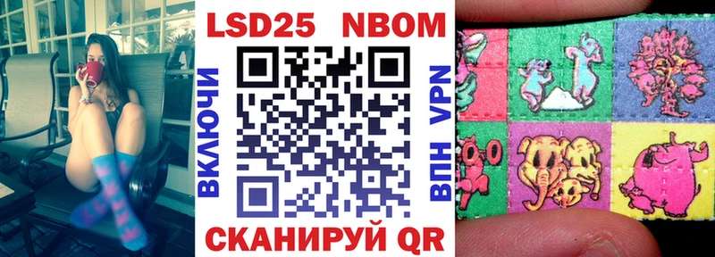Марки 25I-NBOMe 1500мкг  Елец 